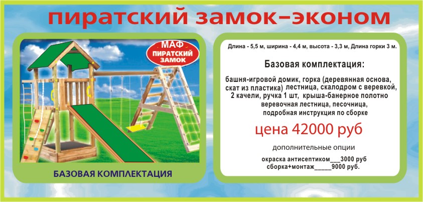 Детские игровые комплексы для дачи своими руками чертежи Детские игровые комплексы для дачи своими руками чертежи